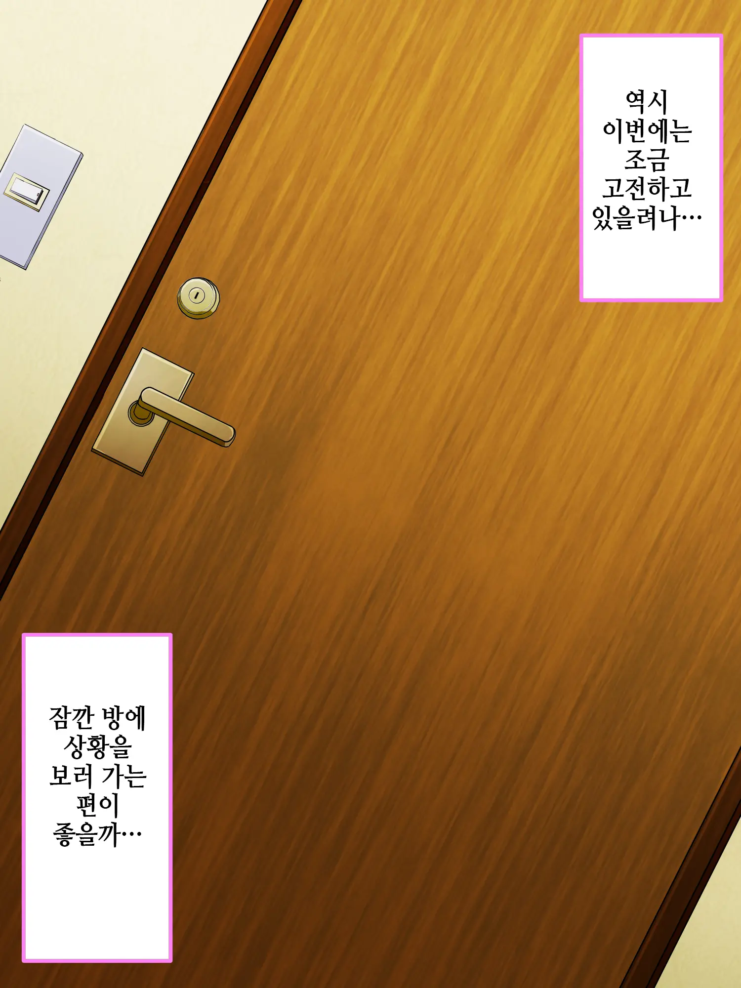 Mama To Oba Ga Neet No Musuko O Sparta Kyouiku Shiyou To Shita Node Gyaku Ni Seichoukyou Shite Yaru Yo L 엄마와 이모가 니트아들을 스파르타 교육하려고 해서 역으로 성조련 해줬다